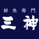 鮮魚専門 三神 icon