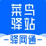 驿网通 icon