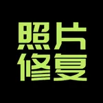 老照片修复 - 模糊照片修复&还原你我当年 icon