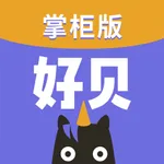 好贝掌柜 icon