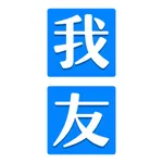 我友 icon