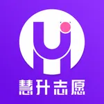 慧升志愿 icon