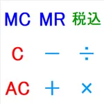 記録電卓 icon