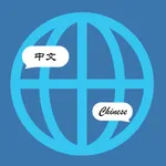 Chinese Learning Assistant icon