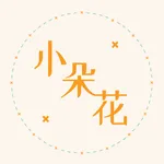 小朵花日系簡約服飾專賣店 icon