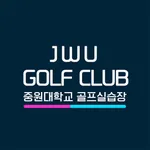 중원대학교 골프실습장 골프예약운영 icon