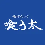 旬彩ダイニング喰う太 icon