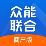 众能联合商户版 icon