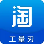 淘工量刃 icon