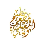 مطعم المعيلي icon