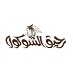 رحيق الشوكولا icon