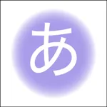 Memorise - JLPT Vocab icon