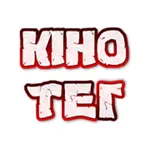 Кино Тег icon