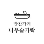 나무숟가락 icon