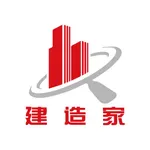 建造家 icon