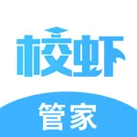 校虾管家 icon