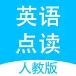 小学英语-PEP人教小学英语点读版 icon