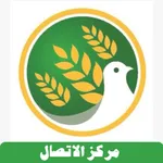 السلام اللوجستية  مركز الاتصال icon