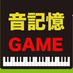 ピアノ音楽記憶ゲーム【脳トレーニングアプリ】 icon