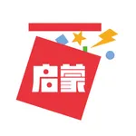启蒙积木 icon