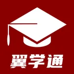 翼学通 icon