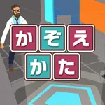 かぞえかたクイズ icon