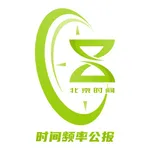 时间频率公报 icon