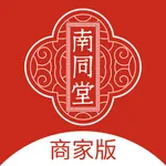 南同堂商家版 icon