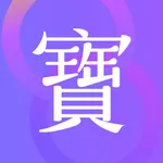 寶緣翡翠 icon