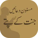 Jannat K Pattay,Qibla Finder icon