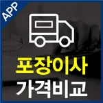 이사견적 포장이사비용 원룸이사 사무실이사전문 icon