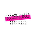 KOUSHOKU icon