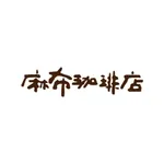 麻布珈琲店 icon