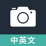 拍拍听写-拍照听写神器 icon