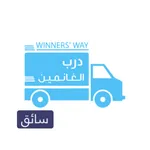 W.Way driver - درب الغانمين icon