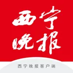 西宁晚报 icon