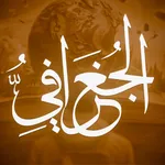الجغرافى icon