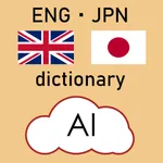 AI Japanese Dictionary icon