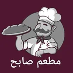 صابح icon