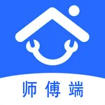 家修汇师傅端 icon