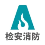 检安消防 icon