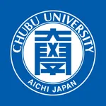 中部大学 公式アプリ icon