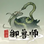 山海御兽师 icon