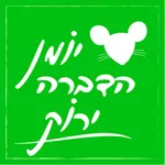 יומן הדברה ירוק icon