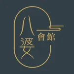 八婆會館 icon