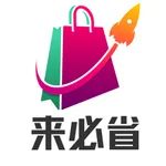 来必省 icon