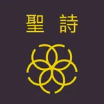 長老會聖詩 icon