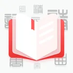 诗词格律 icon