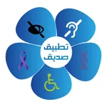 صديق - Friend icon