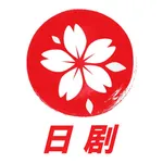 日剧控TV-发现日剧的精彩&樱花本地播放器 icon